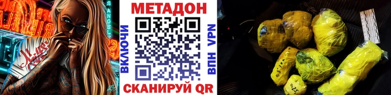 МЕТАДОН VHQ  Лагань 